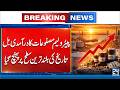 Pakistan’s Petroleum Import Bill Hits Record High - 24 News HD