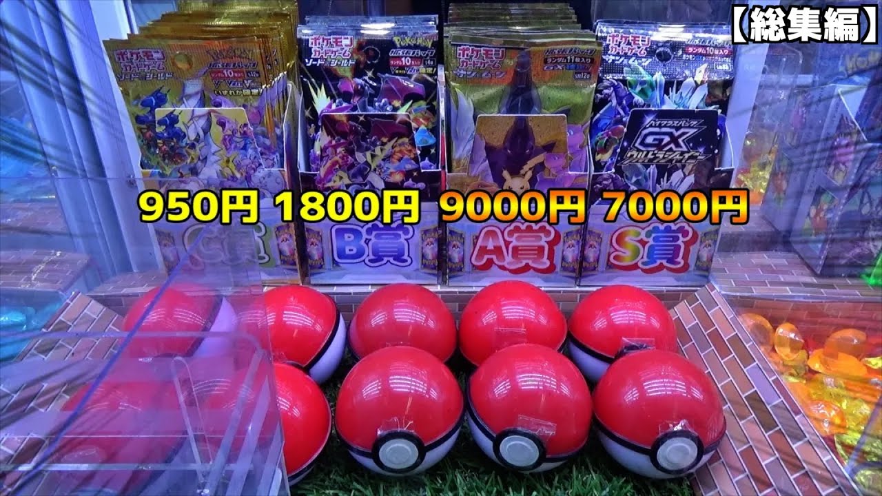 ウルトラ高級ポケカ「ハイクラスパック4種類」最凶設定で奇跡が起きたww【ポケモンカード／ポケモン】まとめ動画