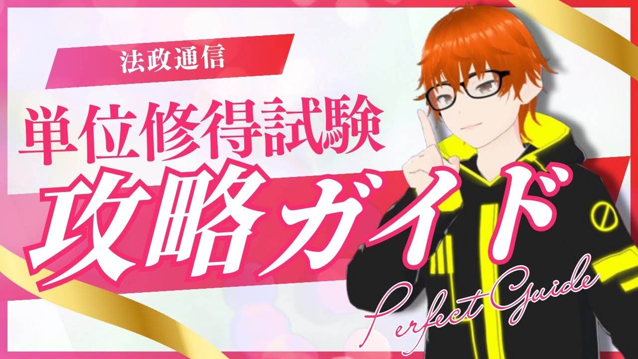 【最終値下げ】法政通信 単位修得試験 過去問 たっぷり13ヶ月分 最終値下げ】法政通信 単位修得試験 過去問 たっぷり13ヶ月分