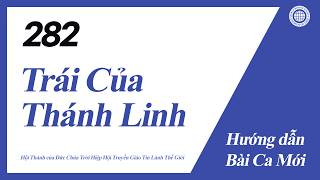 [Bài Ca Mới | Guide] No.282 Trái Của Thánh Linh | Hội Thánh của Đức Chúa Trời