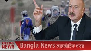 আন্তর্জাতিক সংবাদ Today 17 Nov21? BBC bangla news আন্তর্জাতিক খবর antorjatik sambad বিশ্ব সংবাদ