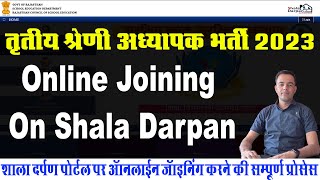 Shala Darpan Portal Par New Staff joining Kaise karwaye // New Employee Joining On Shala Darpan screenshot 5