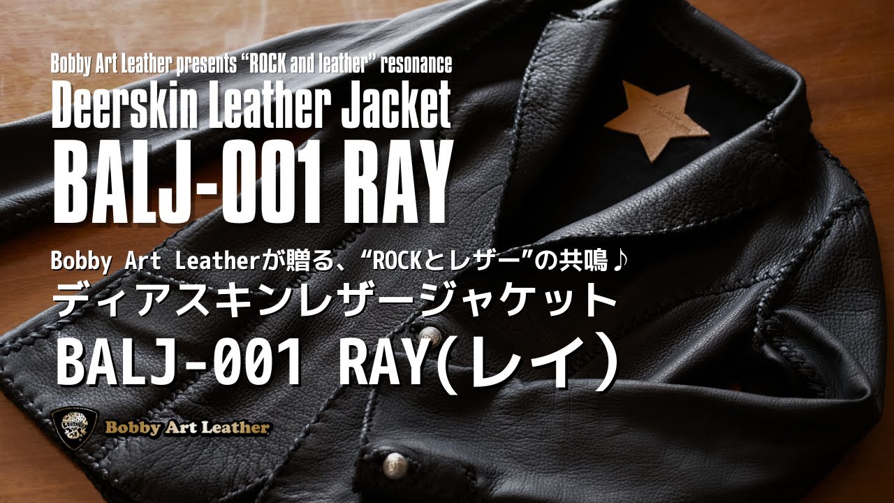 ディアスキンレザージャケット “BALJ-001 RAY”/ #ボビーアートレザー 