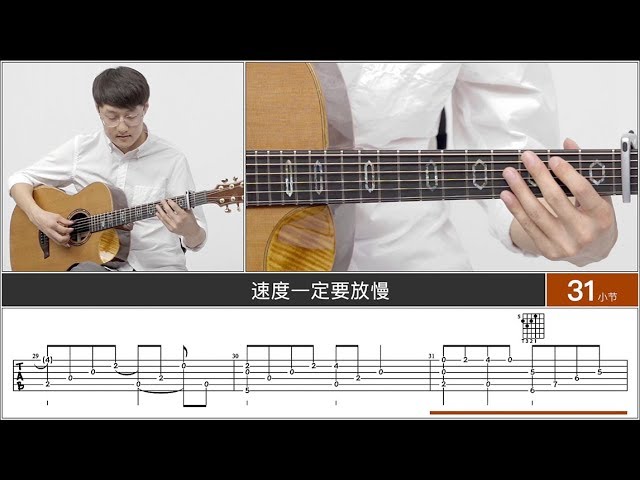 奇迹的山 奇迹の山 岸部真明 Masaaki Kishibe Fingerstyle Guitar Lesson Tutorial Tabs 元子弹吉他 Youtube 奇迹的山 奇迹の山 岸部真明 Masaaki Kishibe Fingerstyle Guitar Lesson Tutorial Tabs 元子弹吉他 Youtube