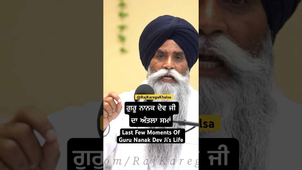 Last Few Moments Of Guru Nanak Dev Ji’s Life ! 