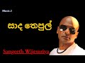 Sada Thepul Kohe Giyada සාද තෙපුල් කොහි ගියාද Sangeeth Wijesuriya @Music.1