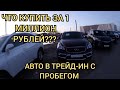 Lada Vesta Sw Cross новая или подержанный кроссовер???