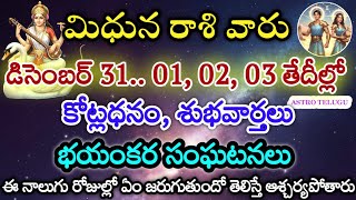    31  1 2 3     Astro Telugu  Midhuna Rashi