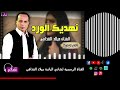 نهديك الورد الفنان ميلاد القذافي
