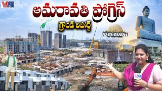 Amaravati Progress Ground Report Cm Chandrababu అమరవత పరగరస గరడ రపరట Vigil News