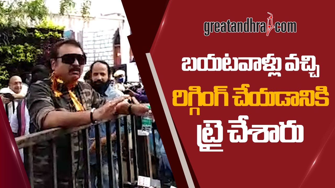 Actor Naresh About MAA Elections Polling | GreatAndhra