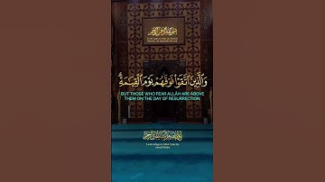 زين للذين كفروا الحياة الدنيا #قرآن #quran #allah #قران #تلاوة