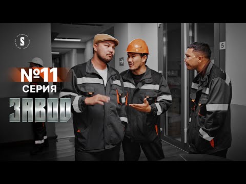 Бейне: Дәмсіздік деген сөз бе?