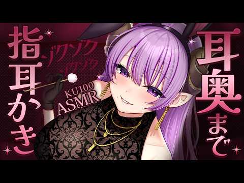 【ASMR】脳がとろける耳奥指耳かき  Finger Ear Cleaning【西園寺メアリ / ななしいんく】