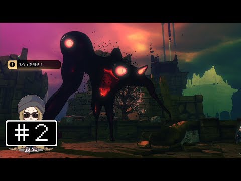 #2【PS4】GRAVITY DAZE 2／重力的眩暈完結編：上層への帰還の果て、彼女の内宇宙に収斂した選択