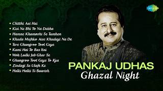 Pankaj Udhas Ghazal Night | Chitthi Aai Hai | Kisi Ne Bhi To Na Dekha | Hamne Khamoshi Se Tumhen
