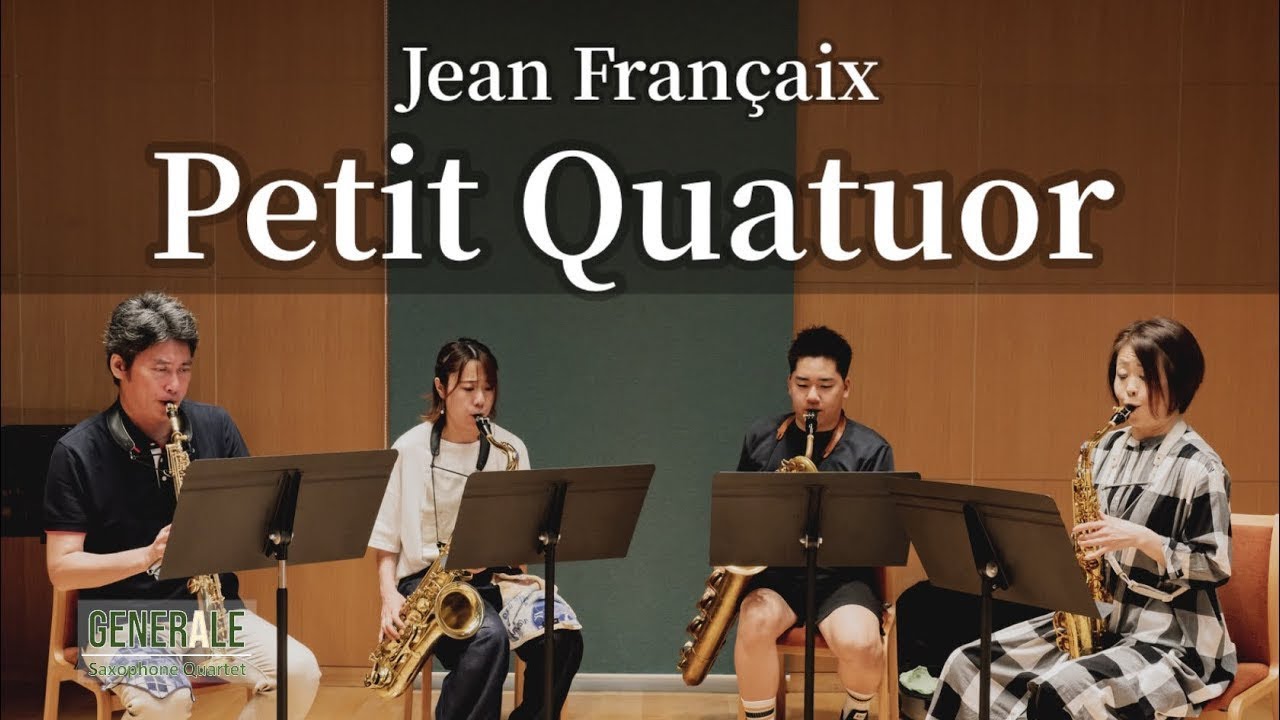 Jean Françaix: Petit Quatuor｜フランセ《小四重奏曲》【Saxophone
