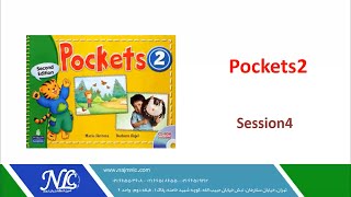 Little Pockets - Pockets 2 - Session 4 / آموزش زبان انگلیسی کودکان و خردسالان