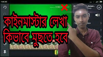 KineMaster_Pro_Video_Editor android video editing kinemaster tutorial bangla mobile tips