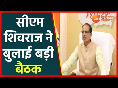 Ayushman Bharat Yojana | आयुष्मान योजना में फर्जीवाड़े पर सीएम सख्त, CM Shivraj ने बुलाई बड़ी बैठक..