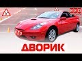 РАЗВОРОТ В ОГРАНИЧЕННОМ ПРОСТРАНСТВЕ! 100% Сдача Упражнения [Автошкола RED]