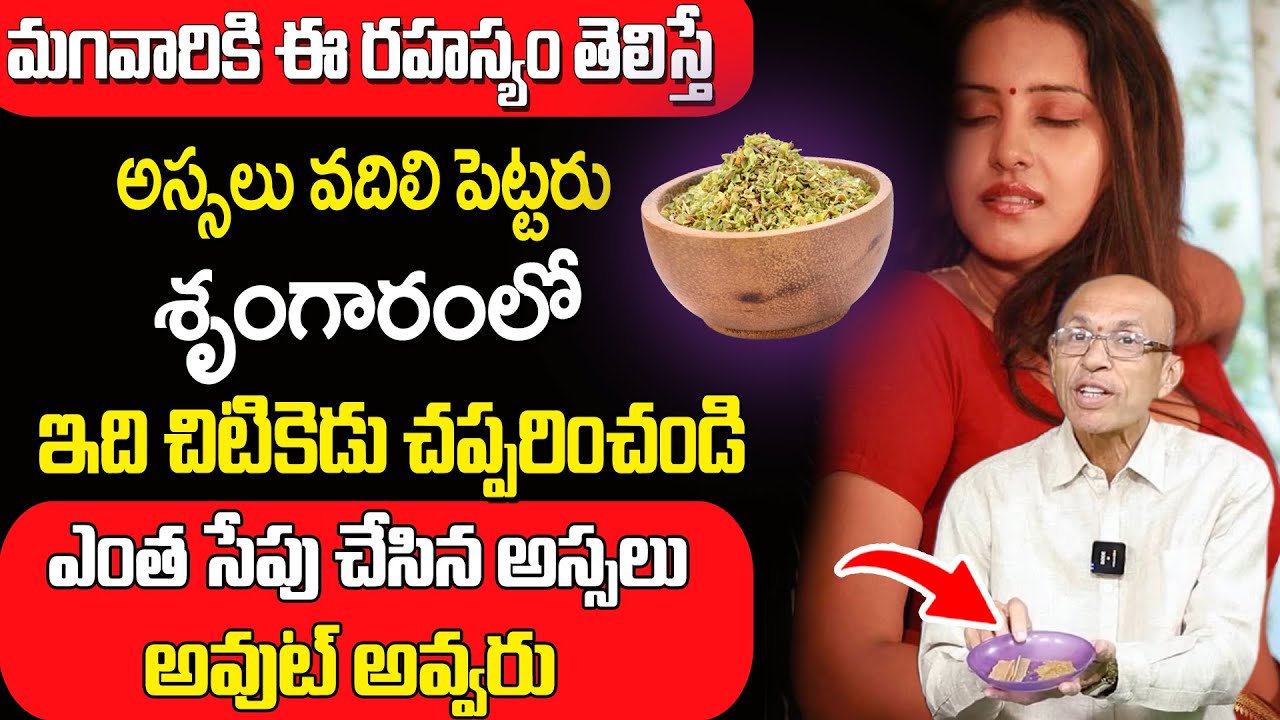 Men Health Tips | Madhusudhan Sharma | ManamTV Ayurvedam