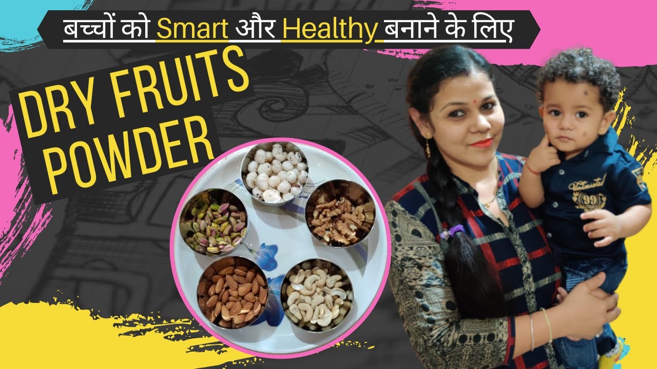 Baby Food Dry Fruits Powder for 8+ Months Babies बच्चो का वजन