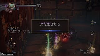 仁王２　手斧　新規データで遊んでて石化迅雷のヤバさに気付いた感