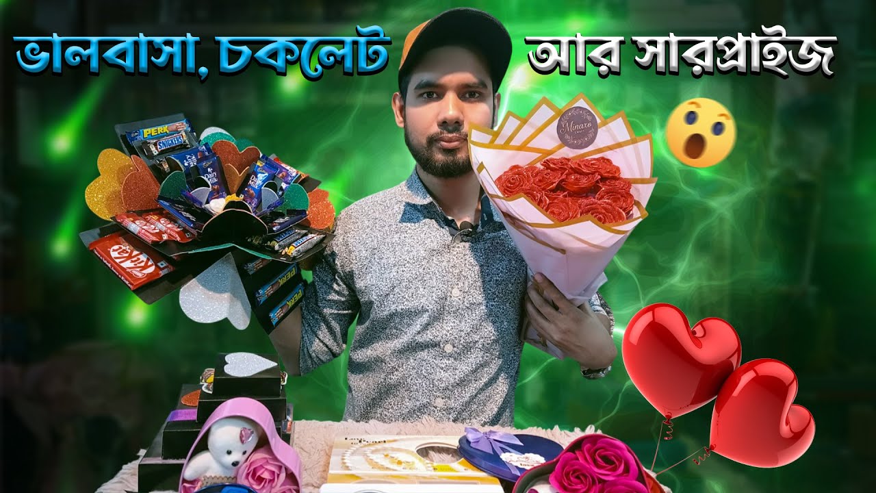 ভালোবাসা চকলেট আর সারপ্রাইজ।। Love Is Reality But Gift It Loyalty