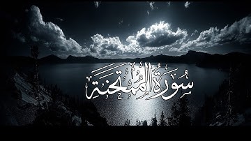 Surah Al-Mumtahinah سورة الممتحنة كاملة shaykh abdulbasit abdussamad Quran Pak HD