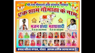 एक शम गमत क नम