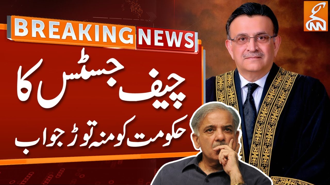 Breaking News | Chief Justice Reply To Government | GNN