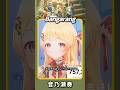 【 音乃瀬奏 】 Bangarang - ReGLOSS | ホロライブ切り抜き #shorts #vtuber #regloss #cover
