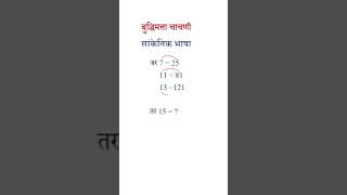 NMMS/Scholarship 7th Maths/सहसंबंध 210/बुध्दिमत्ता चाचणी/Buddhimatta chachani #nmms #buddhimatta