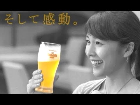 竹内結子 : ザ・プレミアムモルツ (200809)