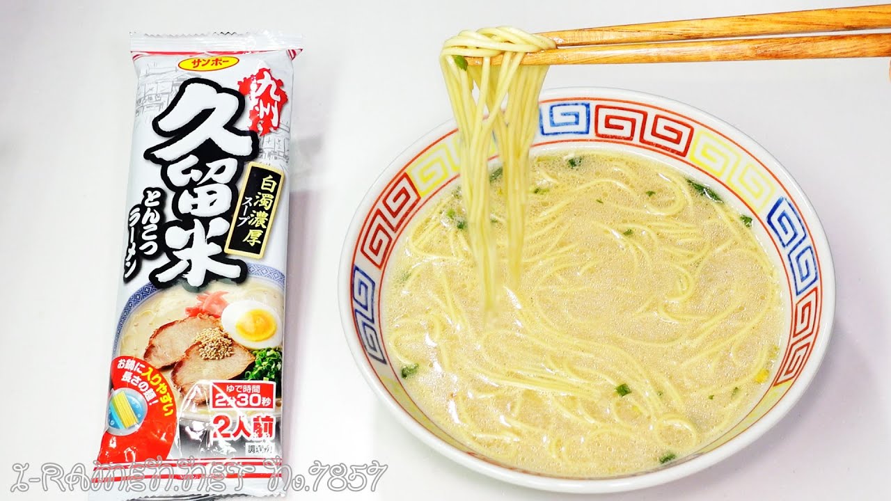 No.7857 サンポー食品 棒状 九州久留米とんこつラーメン | tontantin