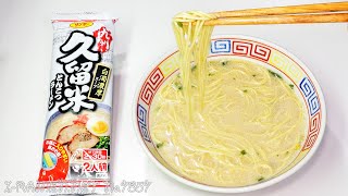 No.7857 サンポー食品 棒状 九州久留米とんこつラーメン