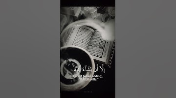 ﴿وَلَا تَقُولَنَّ لِشَيْءٍ إِنِّي فَاعِلٌ ذَٰلِكَ غَدًا﴾||سورة الكهف||للقارئ محمد صديق المنشاوي 💚🌴||