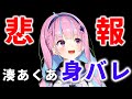 美容院での身バレ疑惑について語るあくたん【ホロライブ切り抜き/湊あくあ】