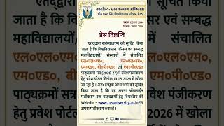 CCS UNIVERSITY meerut m.ed LLM Bped Mped entrance form 2026 ccsu admission start #shorts #likes