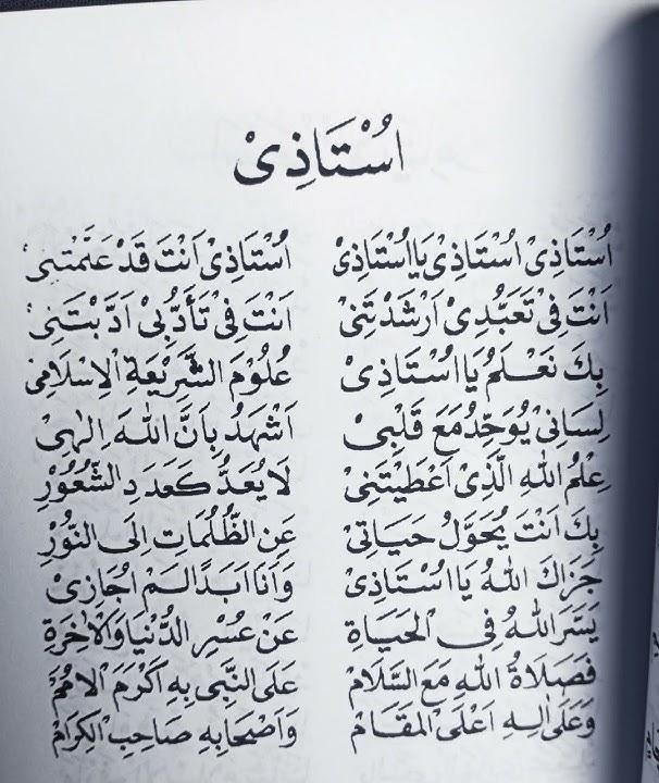 Ustadzi..#sholawatnabi #sholawat #pengikut #fyp #islami #tekssholawat #jangkauanluas