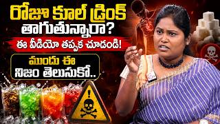 Stop Drinking Soft Drinks Until You Watch This! | Dr. Shagufta Reveals the Truth | SumanTV screenshot 3