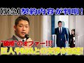 【緊急】筒香嘉智5年ぶりに日本復帰へ！米国での挫折と苦悩の果てに…巨人やDeNAとの交渉が加速！契約内容が判明！