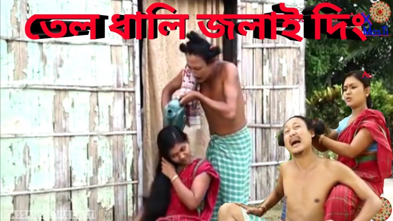তেল ধালি জলাই দিং || Bipul Rabha Assamese Comedy || Part- 94 || Oi khapla 240 || Assamese Mix MasTi