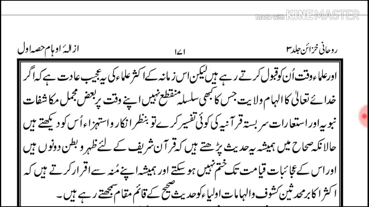 حیات عیسیٰ پر مناظرہ کرنے کا parat 1