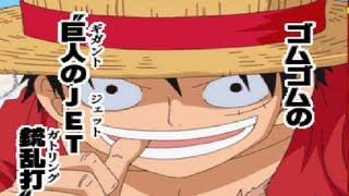 One Piece Gigant battle 2 new world -Luffy screenshot 3