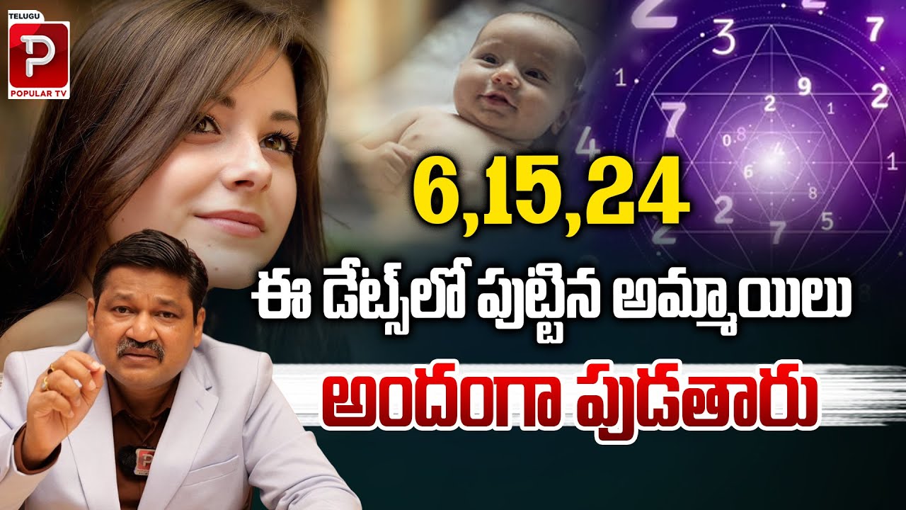 The Hidden Beauty Secrets of Girls Born on Dates 6, 15, 24 | Dr KHIRONN NEHURU | Telugu Popular TV
