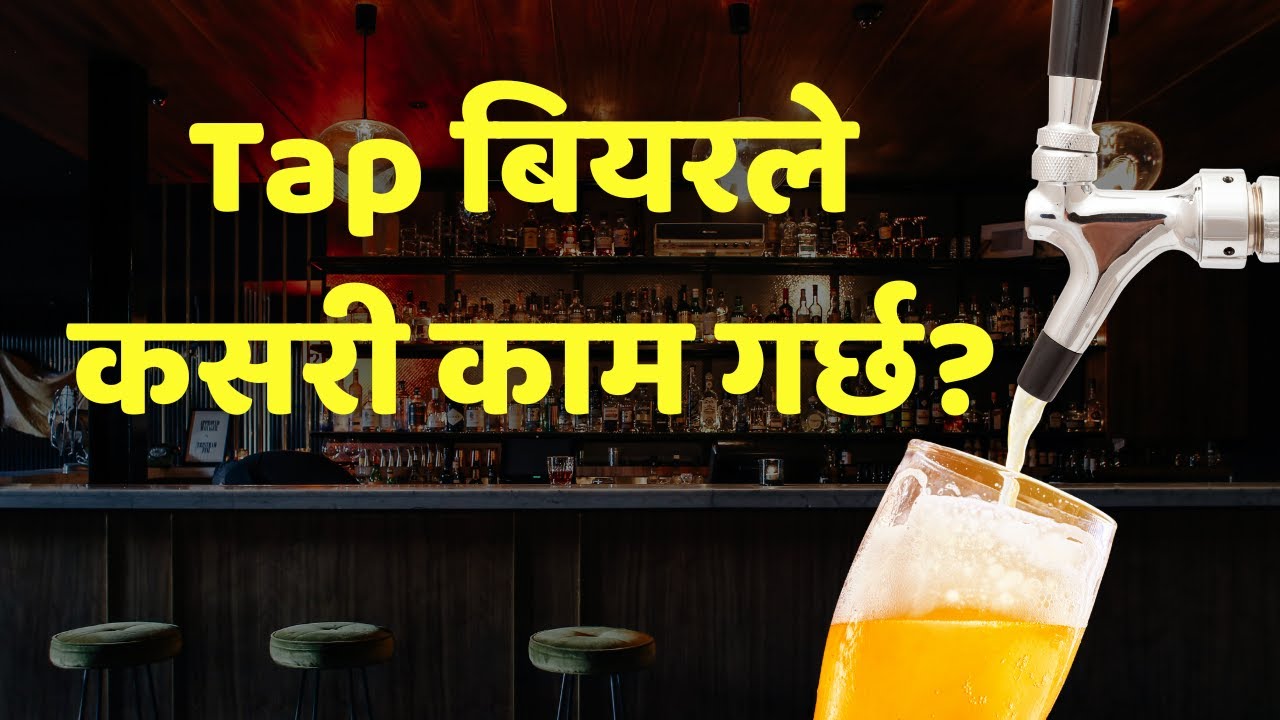 How Does Tap Or Draught Beer Works at bar