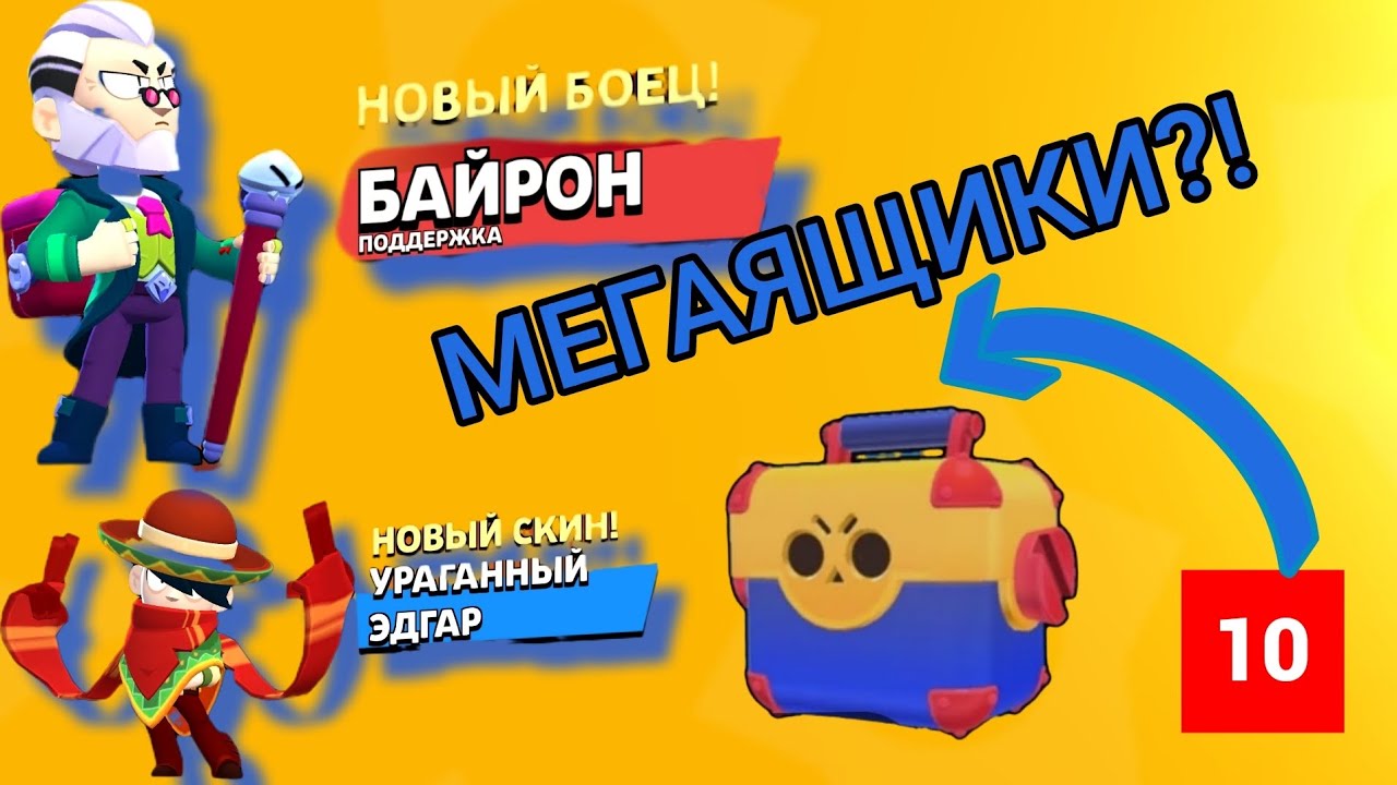 МЕГАЯЩИКИ ЧТО?????????ОТКРЫТИЕ МАГАЯЩИКОВ И ХАОС ДРОПОВ