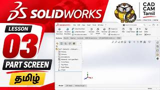 SolidWorks | 3. Part Screen